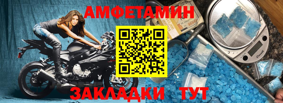 АМФ 98%  Amphetamine  Ногинск 