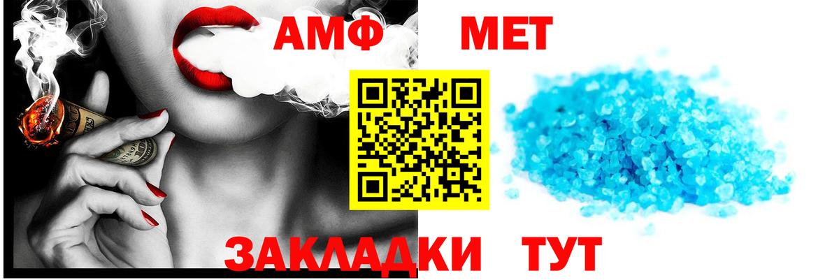 Ногинск  Амфетамин Розовый  Амфетамин  Вход с VPN 