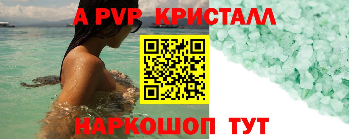 Alpha PVP Соль  A PVP  Ногинск  A-PVP Соль  Вход с VPN  Alpha-PVP мука 