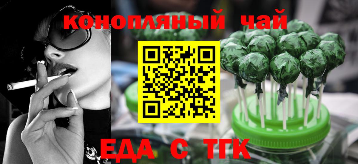 Ногинск  Еда ТГК конопля  Вход с VPN 
