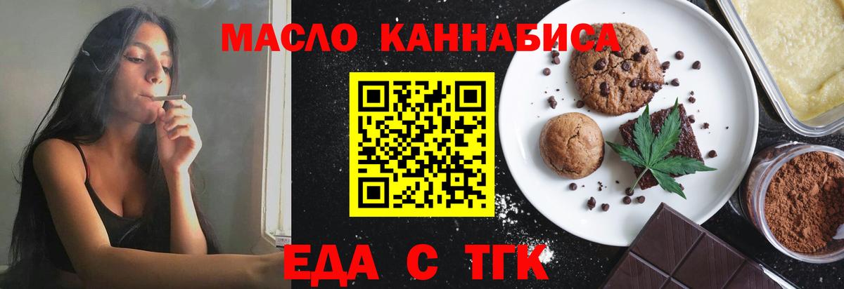 Canna-Cookies конопля  Ногинск 
