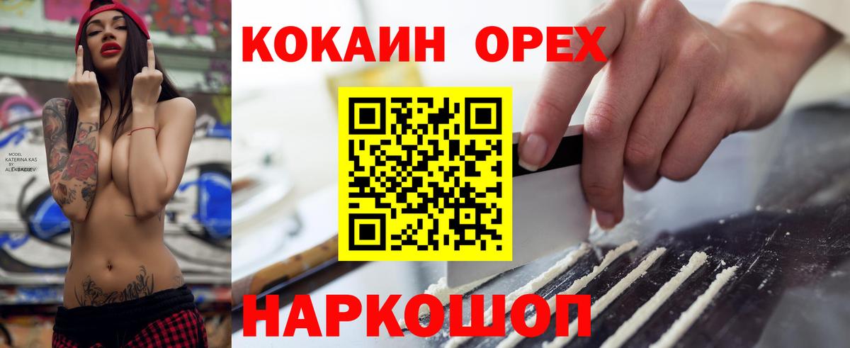 Ногинск  как найти закладки  COCAIN Колумбийский  КОКАИН  Вход с VPN  COCAIN Эквадор 