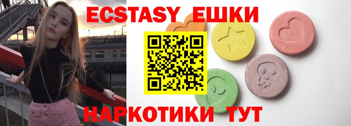 blacksprut зеркало  Ecstasy 280мг  Вход с VPN  Ecstasy  Ногинск  Экстази ешки 