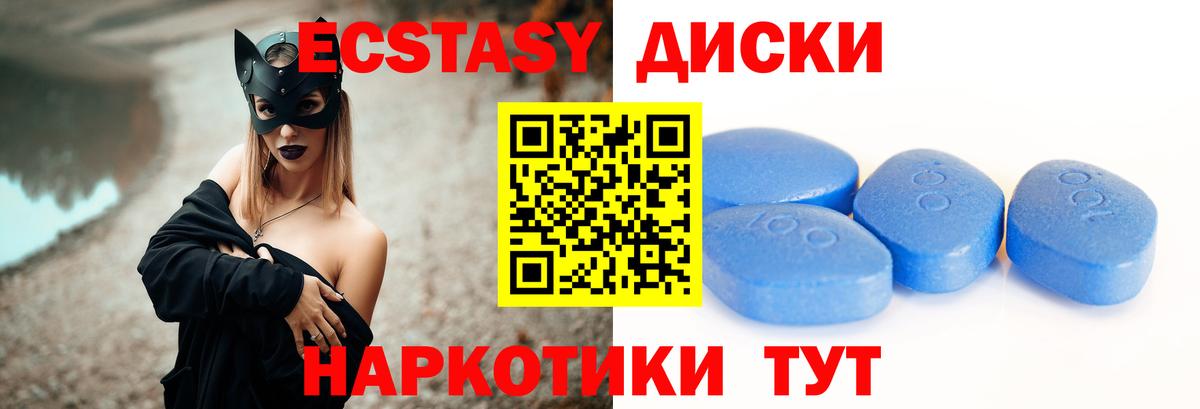 Ecstasy 99%  Ногинск  ЭКСТАЗИ  Ecstasy круглые 
