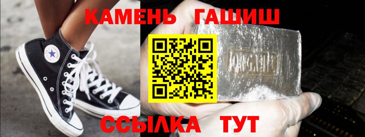 ГАШ хэш Ногинск