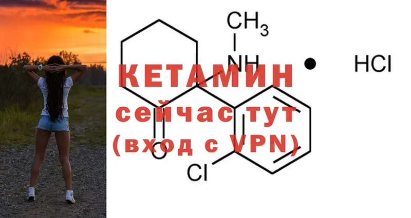 КЕТАМИН VHQ  дарк нет клад  Ногинск 