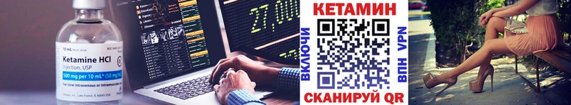 Кетамин VHQ Ногинск
