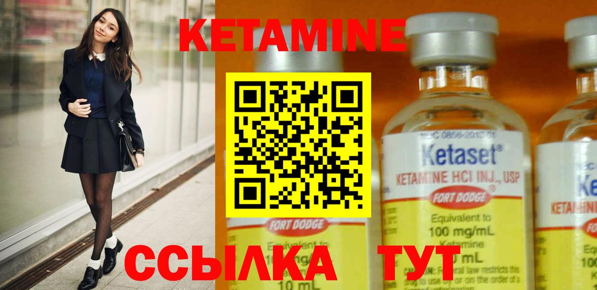 КЕТАМИН ketamine Ногинск