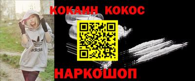 кокаин VHQ Канаш