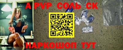 соль курить ск Камышлов