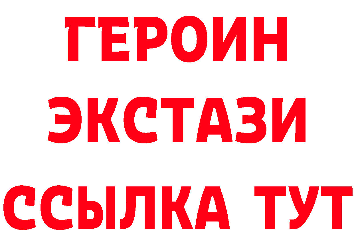 Героин VHQ зеркало даркнет МЕГА Ногинск