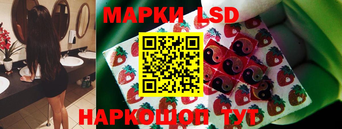 LSD-25 экстази ecstasy Ногинск