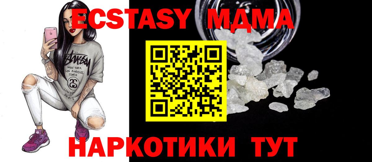 MDMA VHQ  МДМА crystal  MDMA  Ногинск 