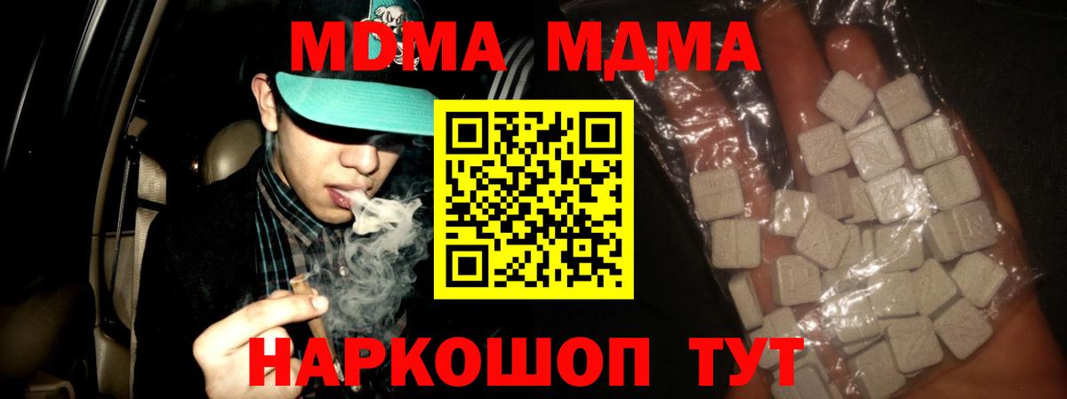 Ногинск  MDMA VHQ  МДМА  Вход с VPN  MDMA кристаллы 