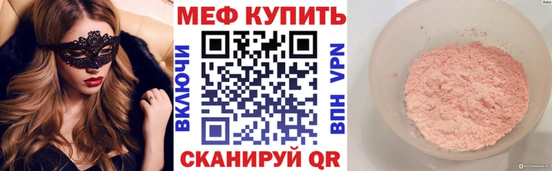 Мефедрон мука  купить   Ногинск 