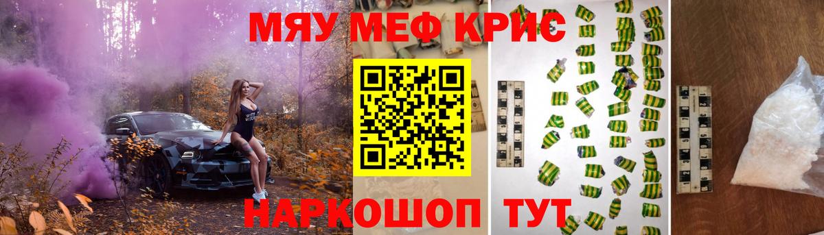 Меф  Ногинск