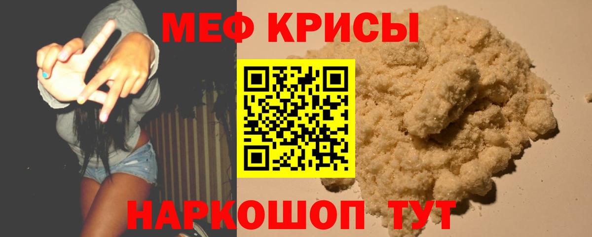 Меф mephedrone  Ногинск 