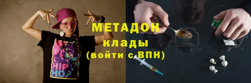 МЕТАДОН methadone  Ногинск 