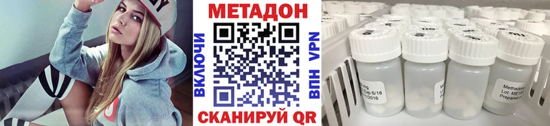 Метадон VHQ  Ногинск 