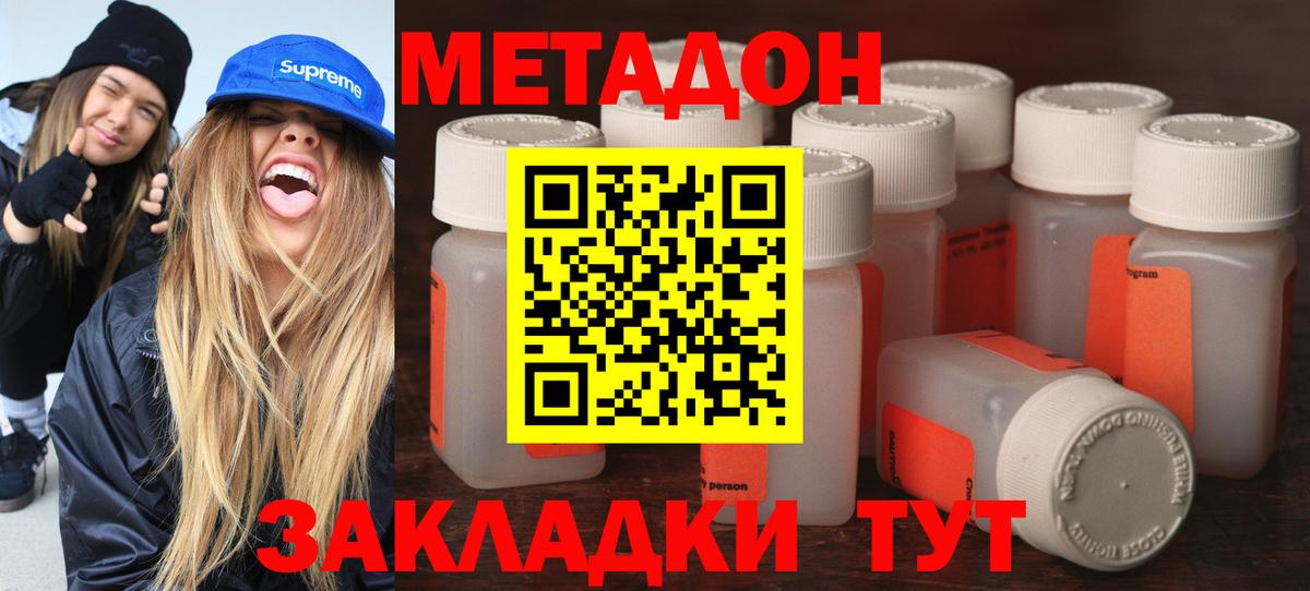 Метадон белоснежный  Вход с VPN  сайты даркнета официальный сайт  Метадон кристалл  Ногинск 
