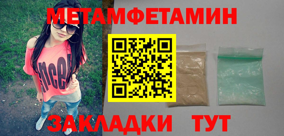 Первитин Декстрометамфетамин 99.9% Ногинск