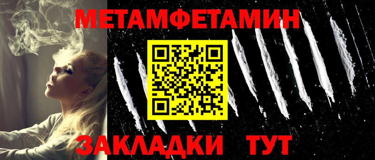 Ногинск  Метамфетамин Methamphetamine  Вход с VPN  Метамфетамин Methamphetamine 
