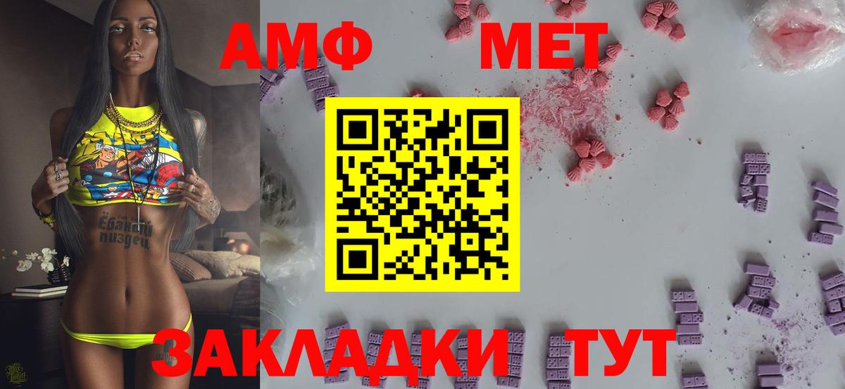 МЕТАМФЕТАМИН мет Ногинск