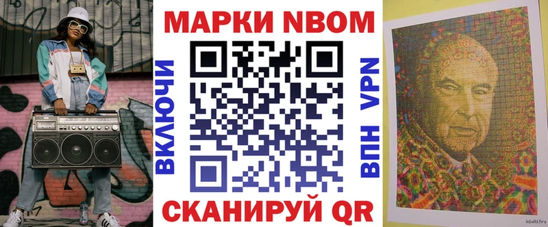 Марки N-bome 1,5мг  Ногинск 