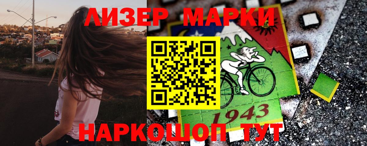 Марки N-bome 1,5мг Ногинск