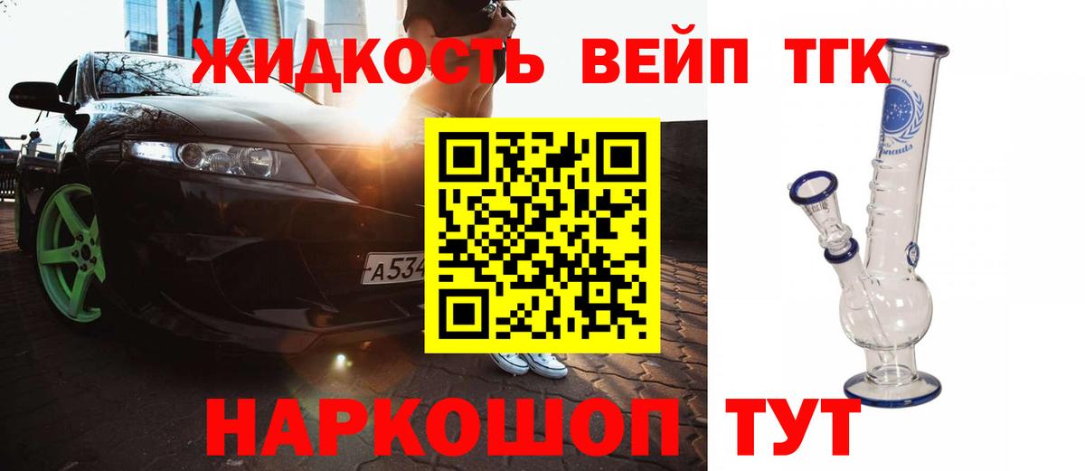 Дистиллят ТГК THC oil  Дистиллят ТГК вейп с тгк  Ногинск 