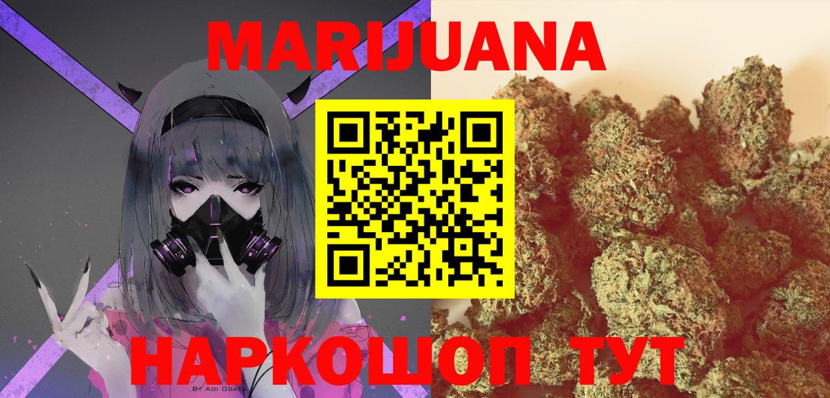 Бошки Шишки конопля  Марихуана ГИДРОПОН  Вход с VPN  Бошки Шишки AK-47  Ногинск 